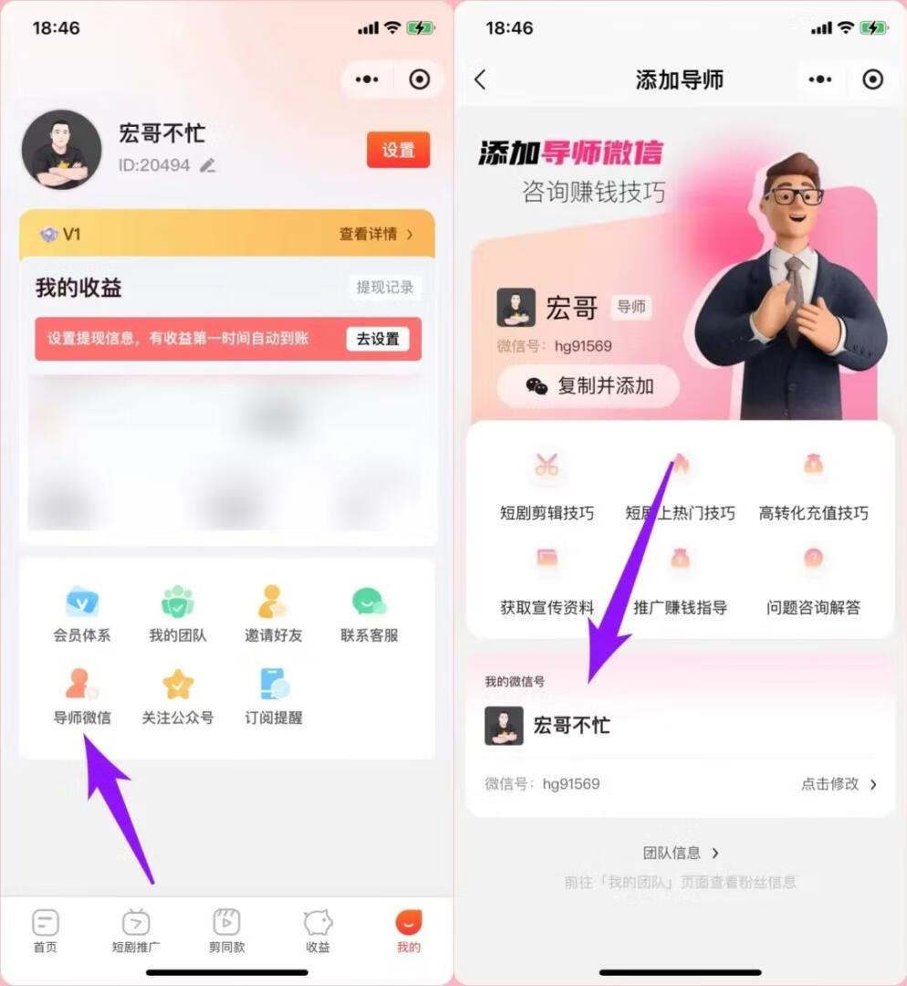 图片[12]-短剧推广归档 - 87副业网-87副业网