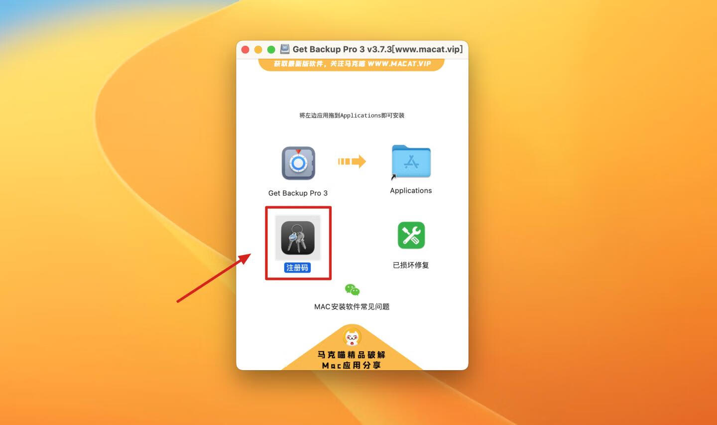 Get Backup Pro 3 for Mac v3.7.3注册激活版 mac数据备份同步工具