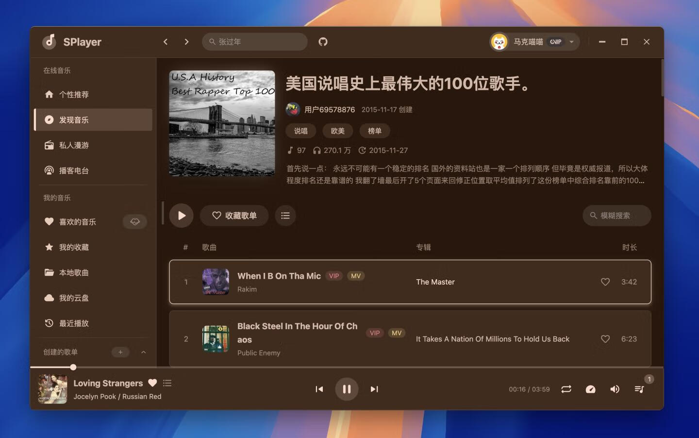 SPlayer for Mac v2.0.9 目前功能最全强的音乐播放器，第三方网易云播放器