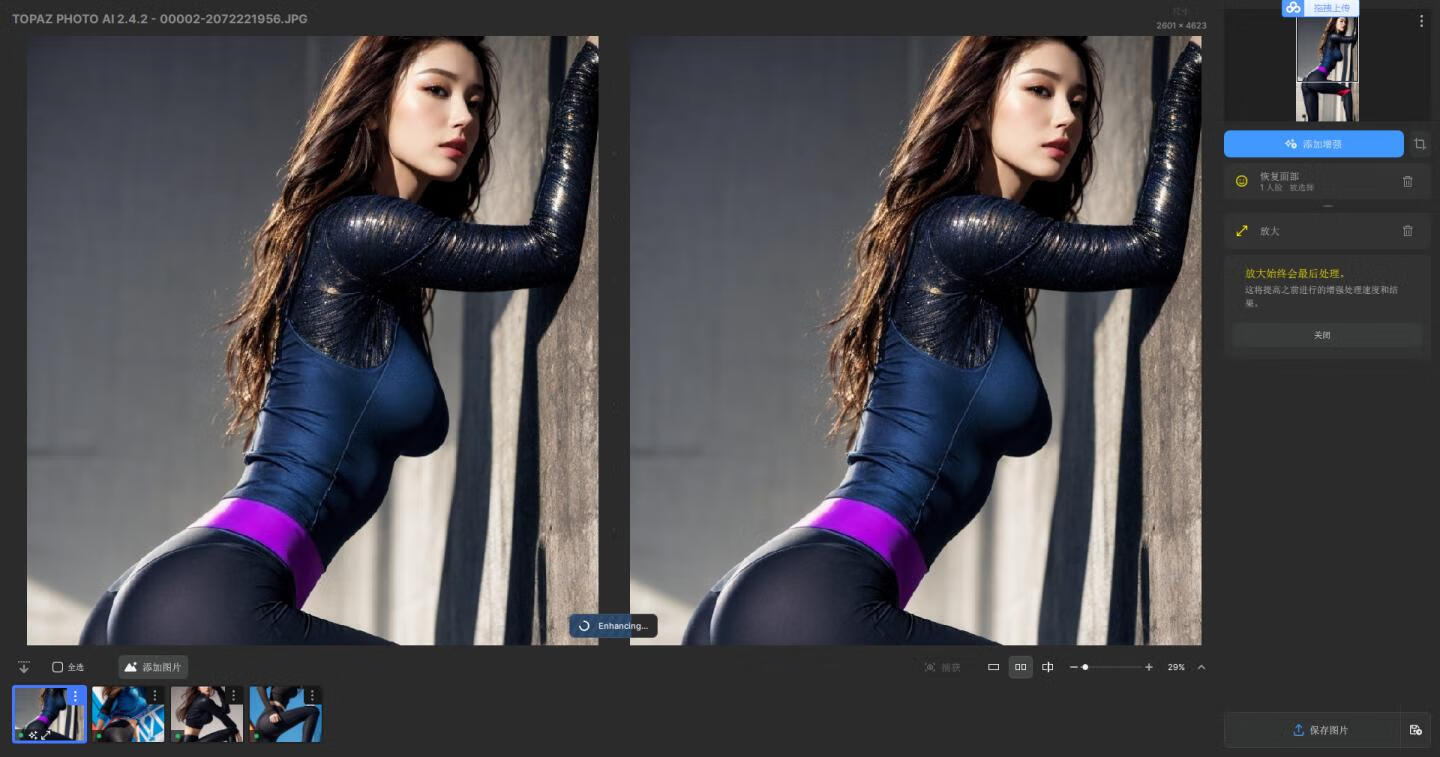 图片[2]-AI图像自动降噪锐化无损放大Topaz Photo AI 3.0.1最新汉化版-含（MAC版本）-逃课猫Deepfacelab|AI智能研究站