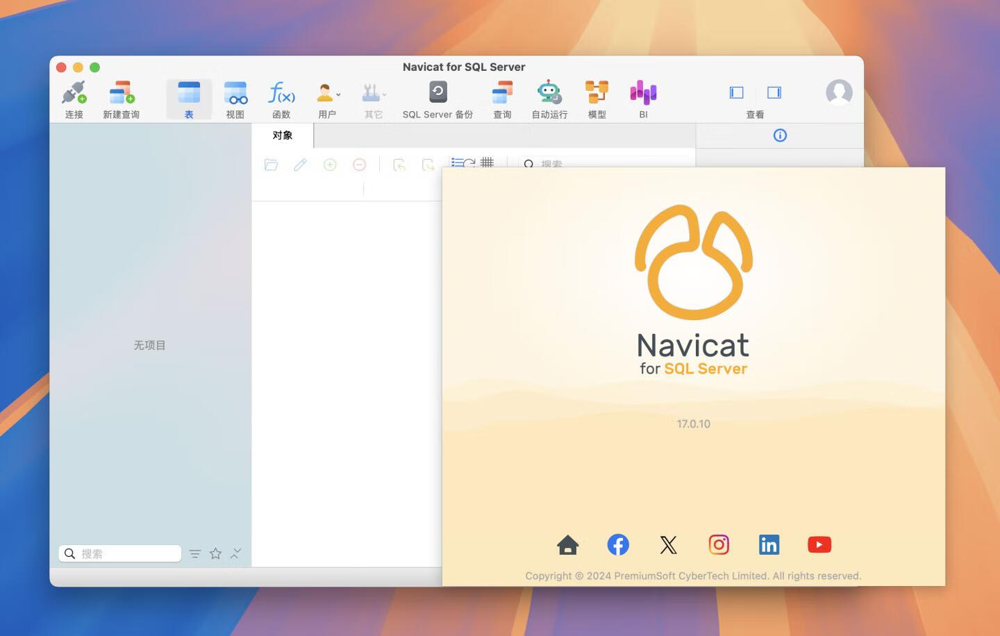 Navicat for SQL Server for mac v17.0.10汉化版 数据库管理工具