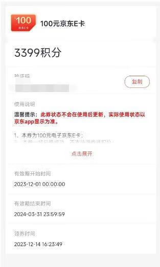 招商银行掌上生活3399积分限时抢兑换100E卡插图羊毛日报