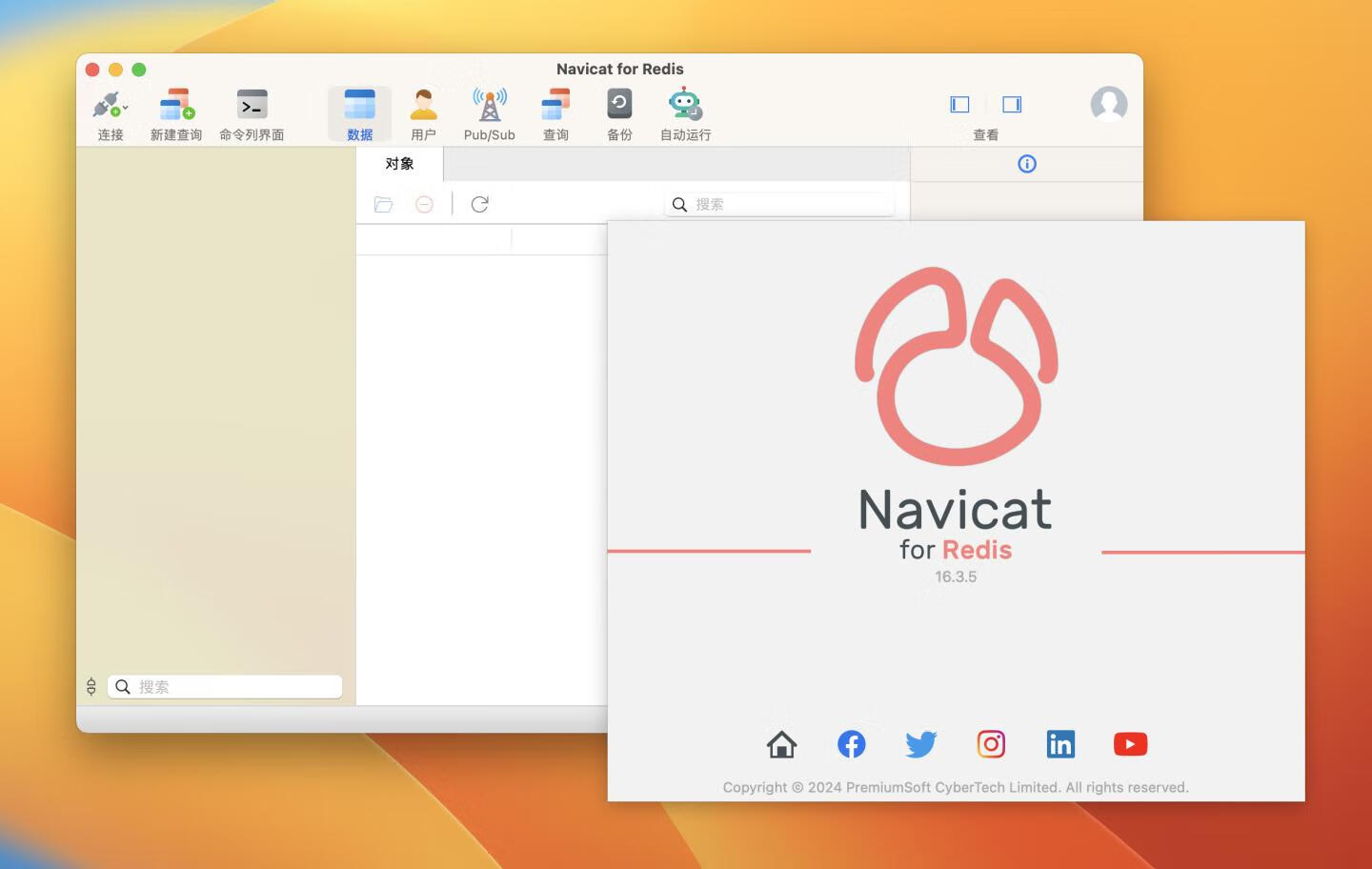 Navicat for Redis for Mac v16.3.5 直装版 Redis数据库管理工具