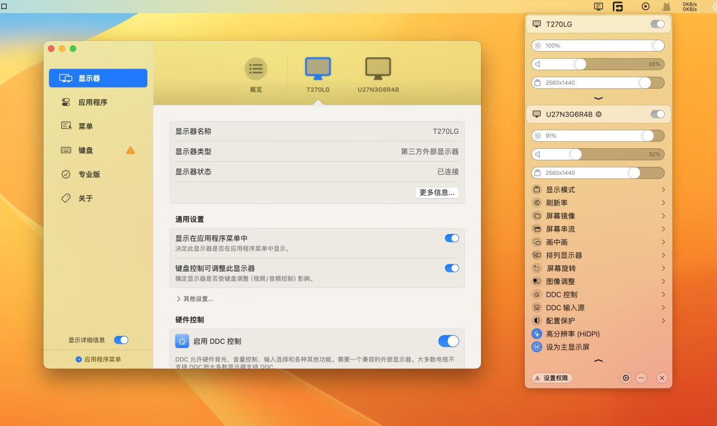 BetterDisplay Pro Mac v2.0.11激活版 显示器管理工具 可以 快速开启HIDPI
