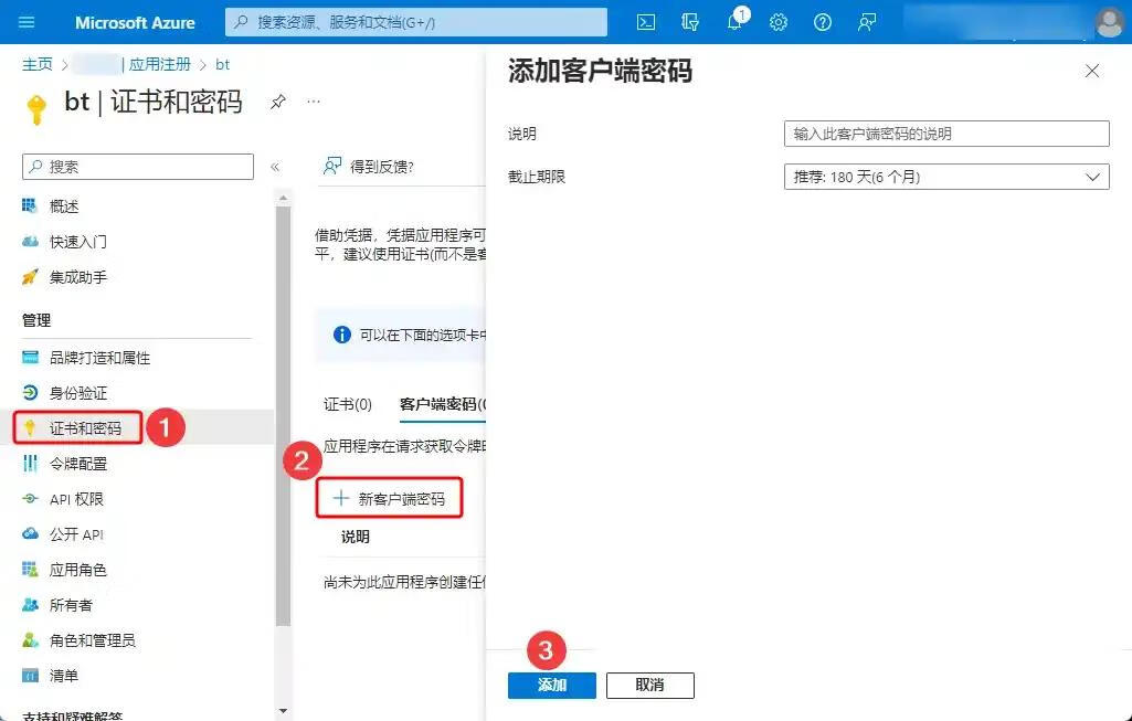 图片[5]-解决宝塔面板微软 OneDrive 插件授权失败问题-微分享自媒体驿站