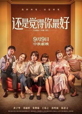 饭戏攻心