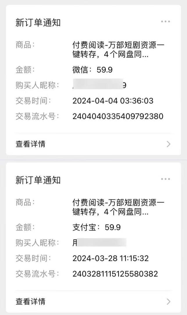 图片[7]-全网爆火的短剧搜索网站，引流变现神器，手把手教你搭建出来。 - 87副业网-87副业网
