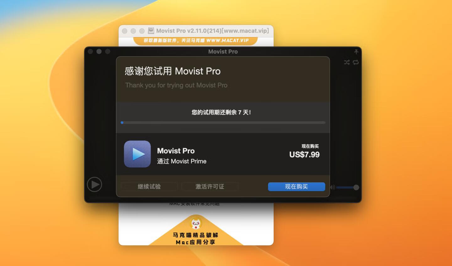 Movist Pro for mac v2.11.0(214)中文注册激活版 mac高清视频播放器