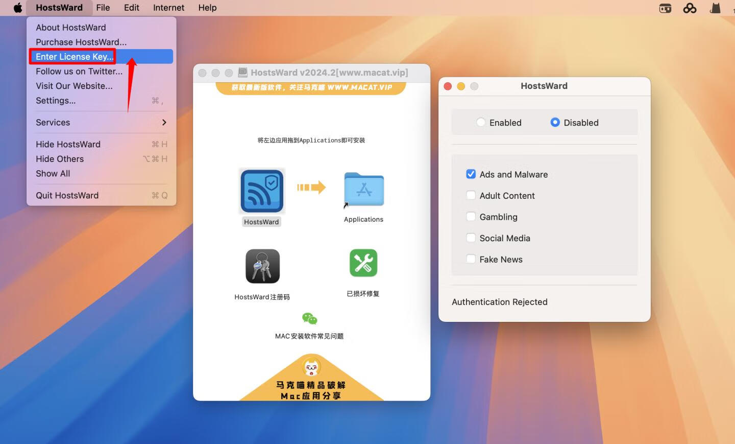 HostsWard for Mac v2024.2 注册激活版 macOS广告拦截软件