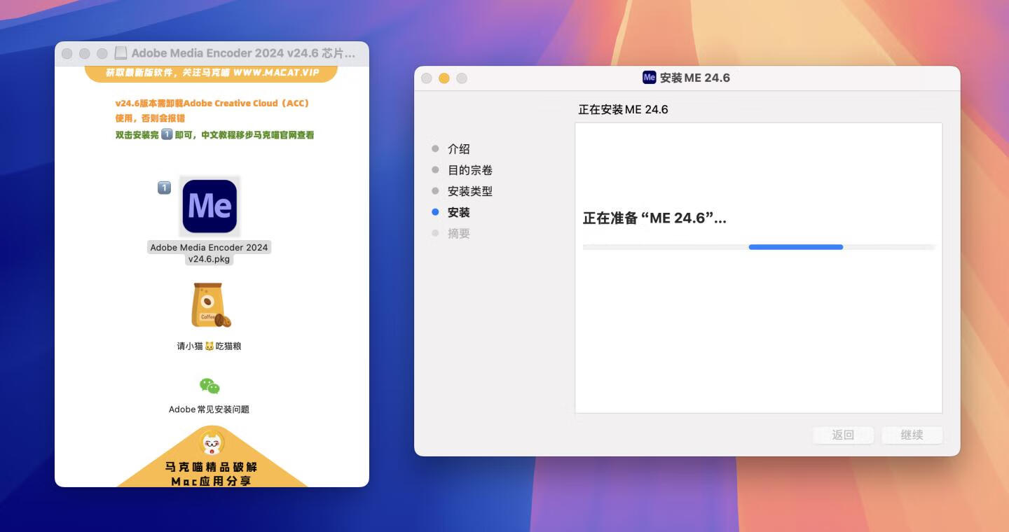 Adobe Media Encoder 2024 for Mac v24.6 中文激活版 intel/M通用 (ME 2024)