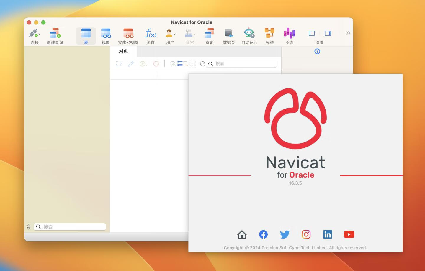 Navicat for Oracle for Mac v16.3.5中文特别版 专业数据库管理工具