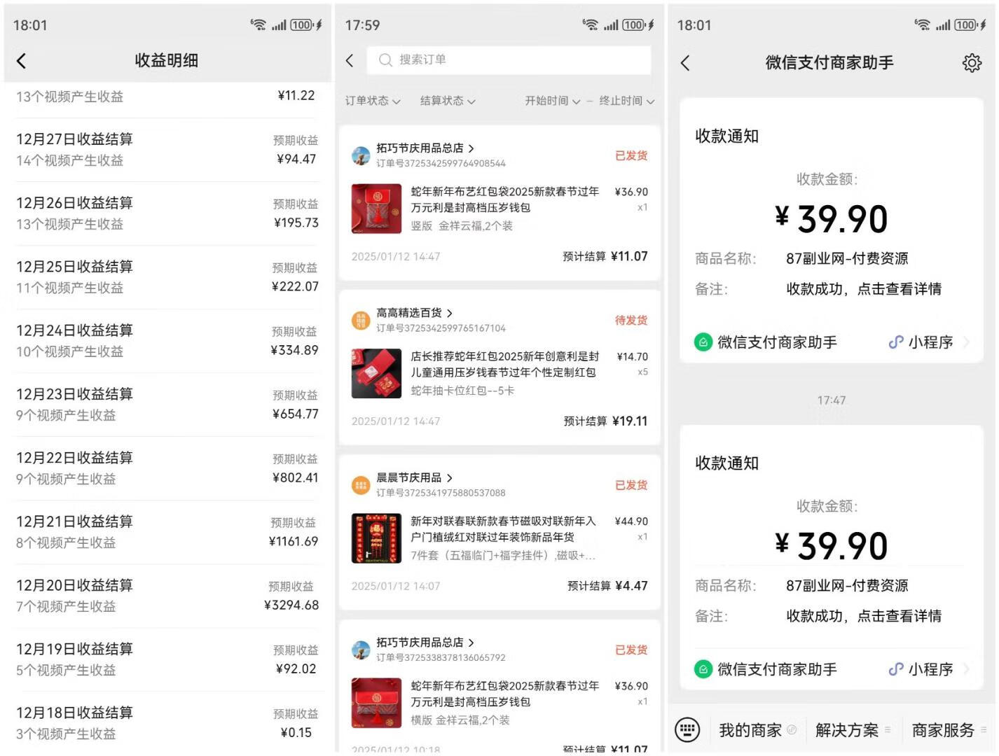 图片[2]-一个月涨粉16万，变现3万+，宏哥的项目实操复盘！ - 87副业网-87副业网