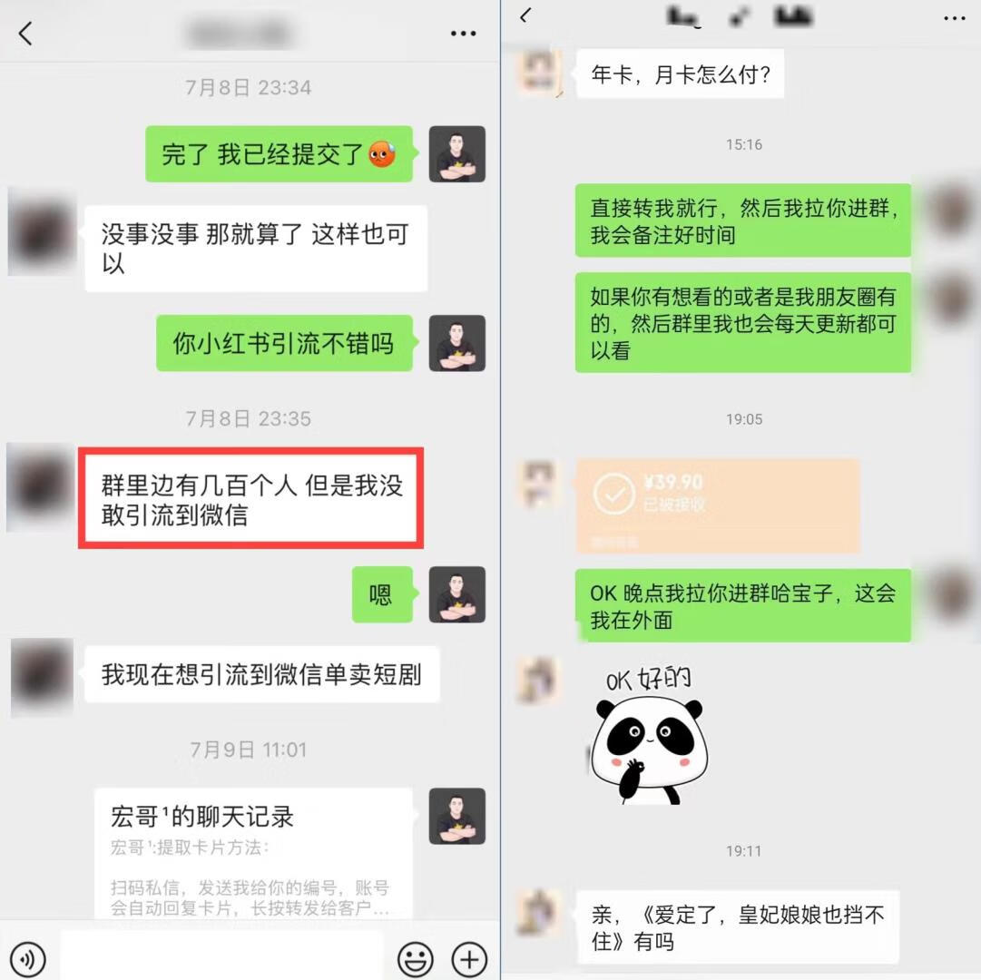 图片[5]-短剧推广归档 - 87副业网-87副业网