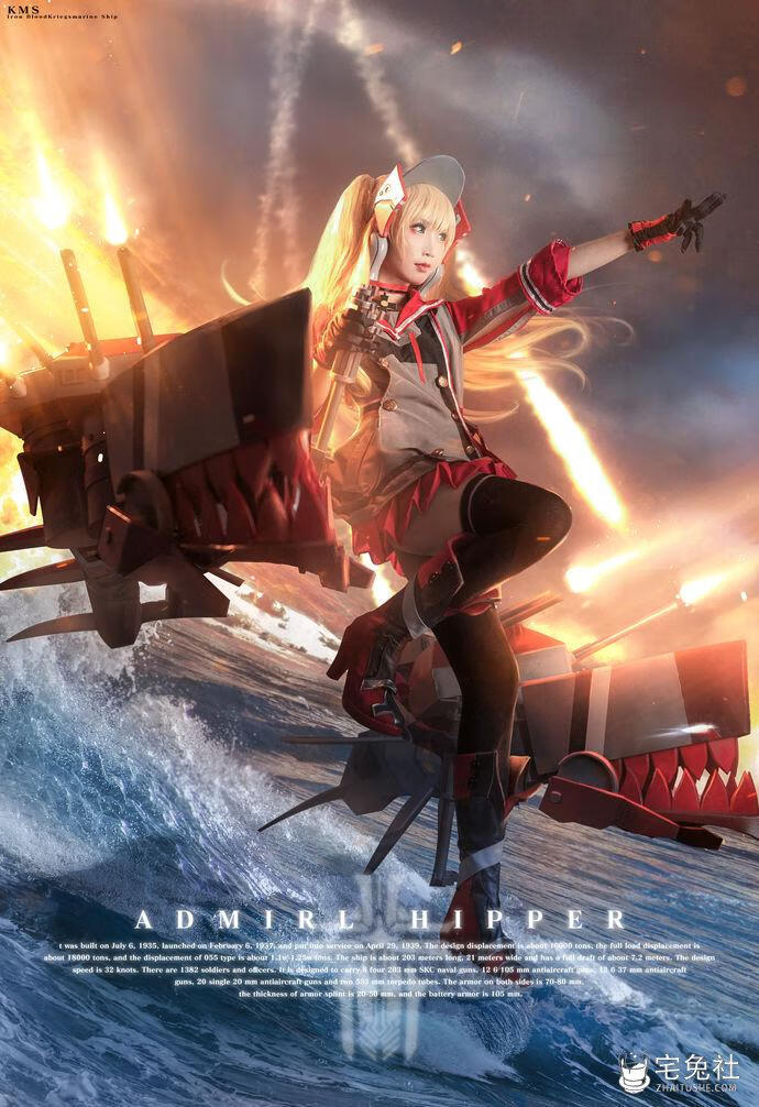 面饼仙儿 cosplay作品 希佩尔上将 宅兔社.jpg