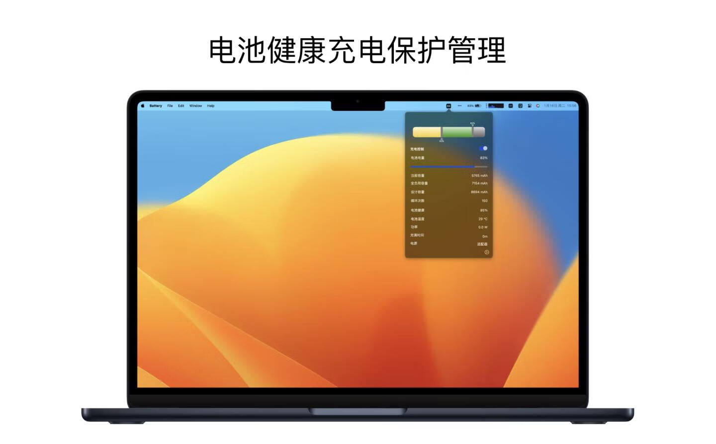 Battery for Mac v1.0.7 中文版 电池健康充电保护管理