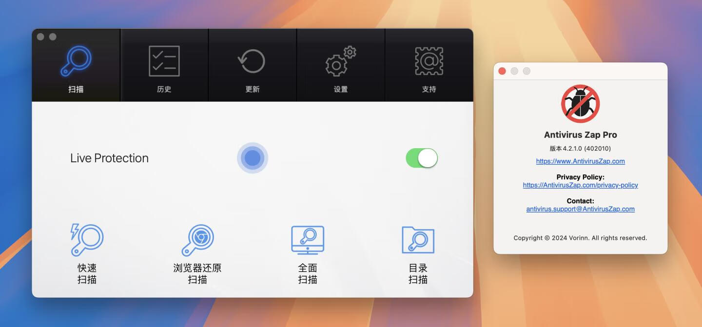 Antivirus Zap Pro for mac v4.2.1.0中文激活版 Mac杀毒软件