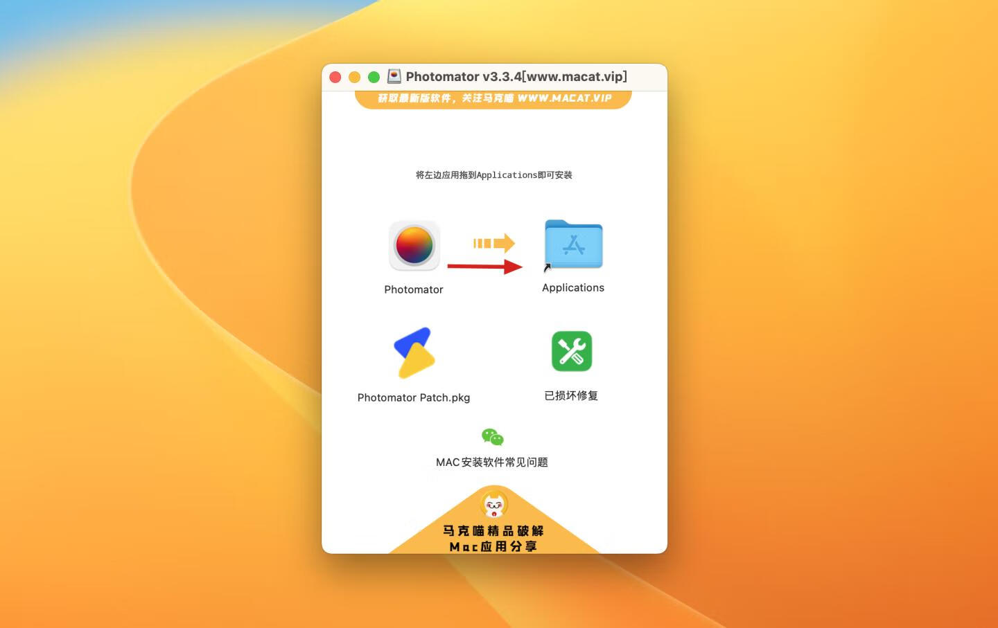 Photomator v3.3.4 中文补丁版 照片编辑工具