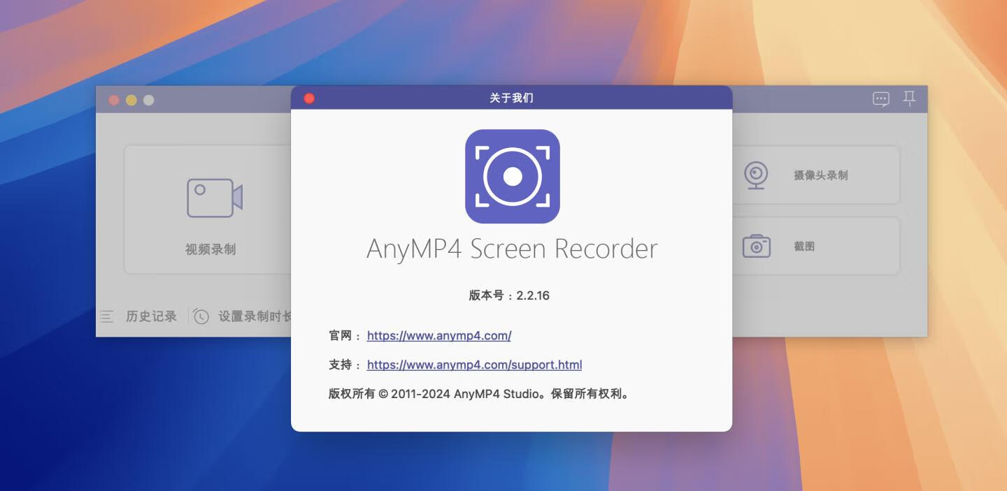 AnyMP4 Screen Recorder for Mac v2.2.16中文激活版 录屏软件