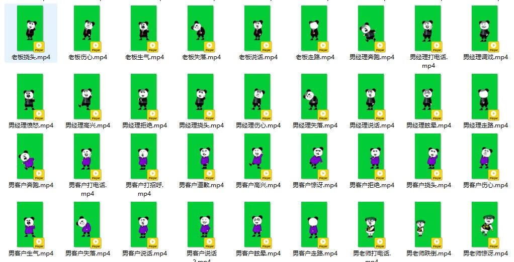 100+款爆款熊猫头绿幕素材合集上线!MP4/GIF 双格式,沙雕视频创作一站搞定! 100+款爆款熊猫头绿幕素材合集上线!MP4/GIF 双格式,沙雕视频创作一站搞定!