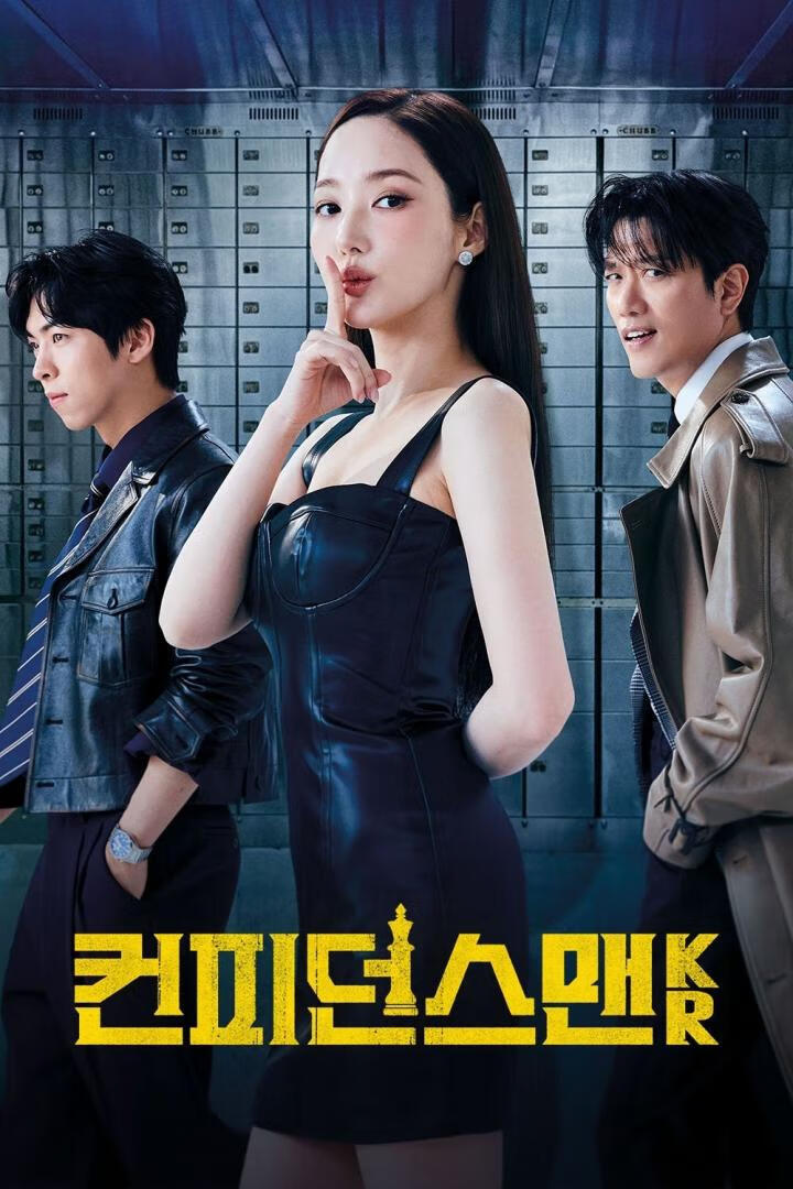 行骗天下KR(2025)全12集