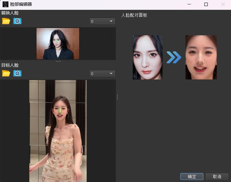 图片[1]-AI视频换脸归档 - 87副业网-87副业网