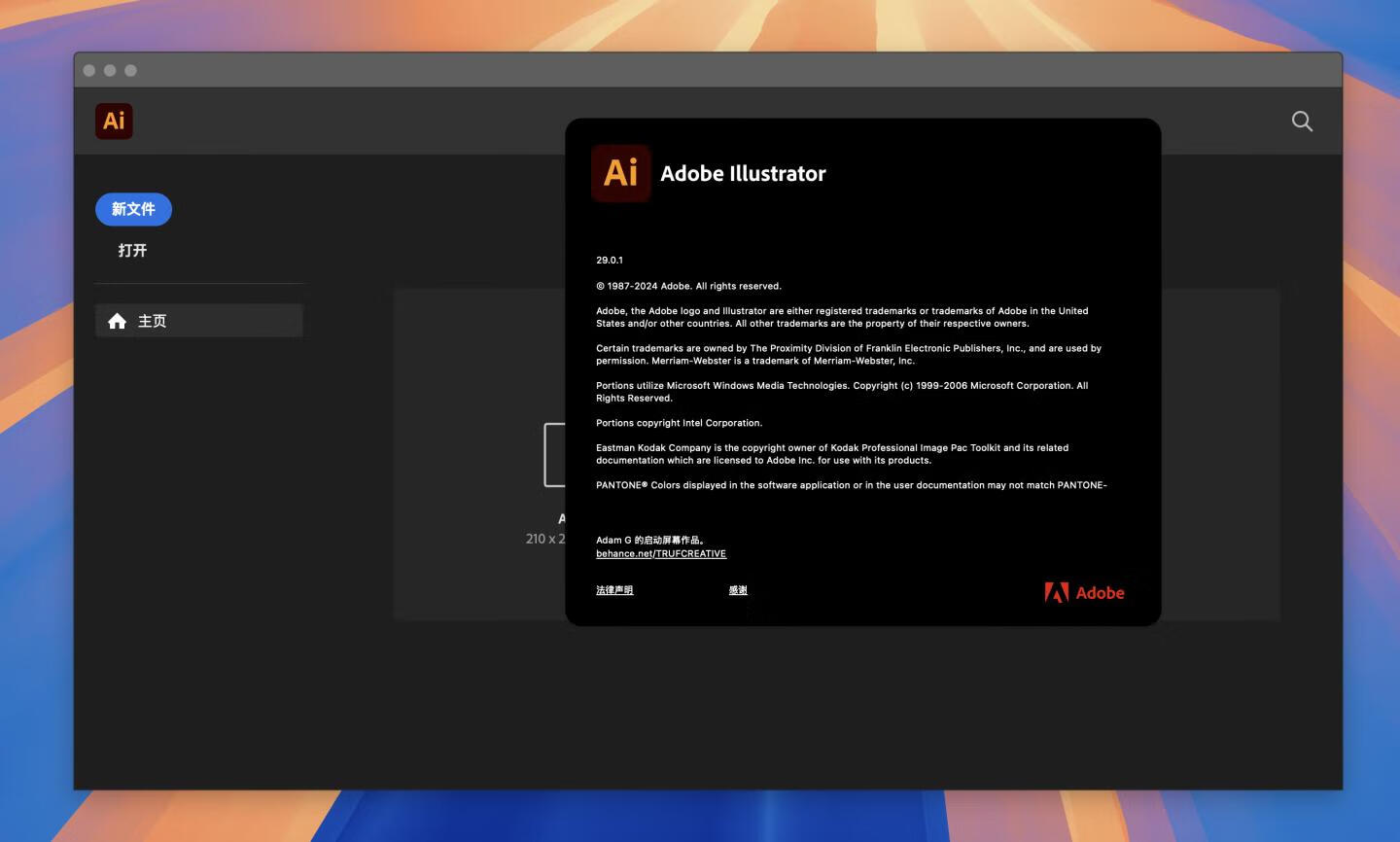 Adobe Illustrator 2025 for Mac v29.0.1 破解版 intel/M1通用 (Ai 2025中文版)