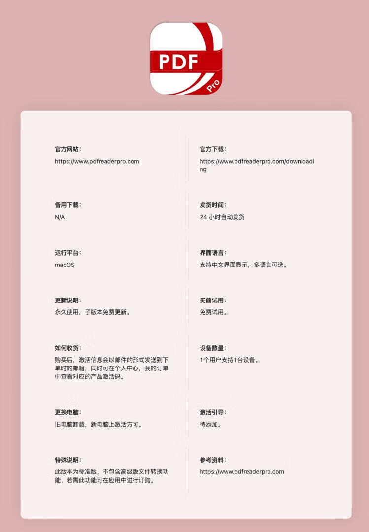 PDF Reader Pro 专业 PDF 编辑阅读工具软件