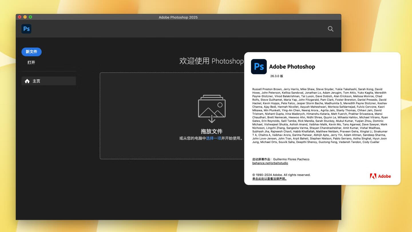 Adobe Photoshop 2025 for Mac v26.3.0 中文激活直装版 intel/M1通用(ps2025) 不支持神经滤镜 Neural Filters 不支持Ai创成式填充
