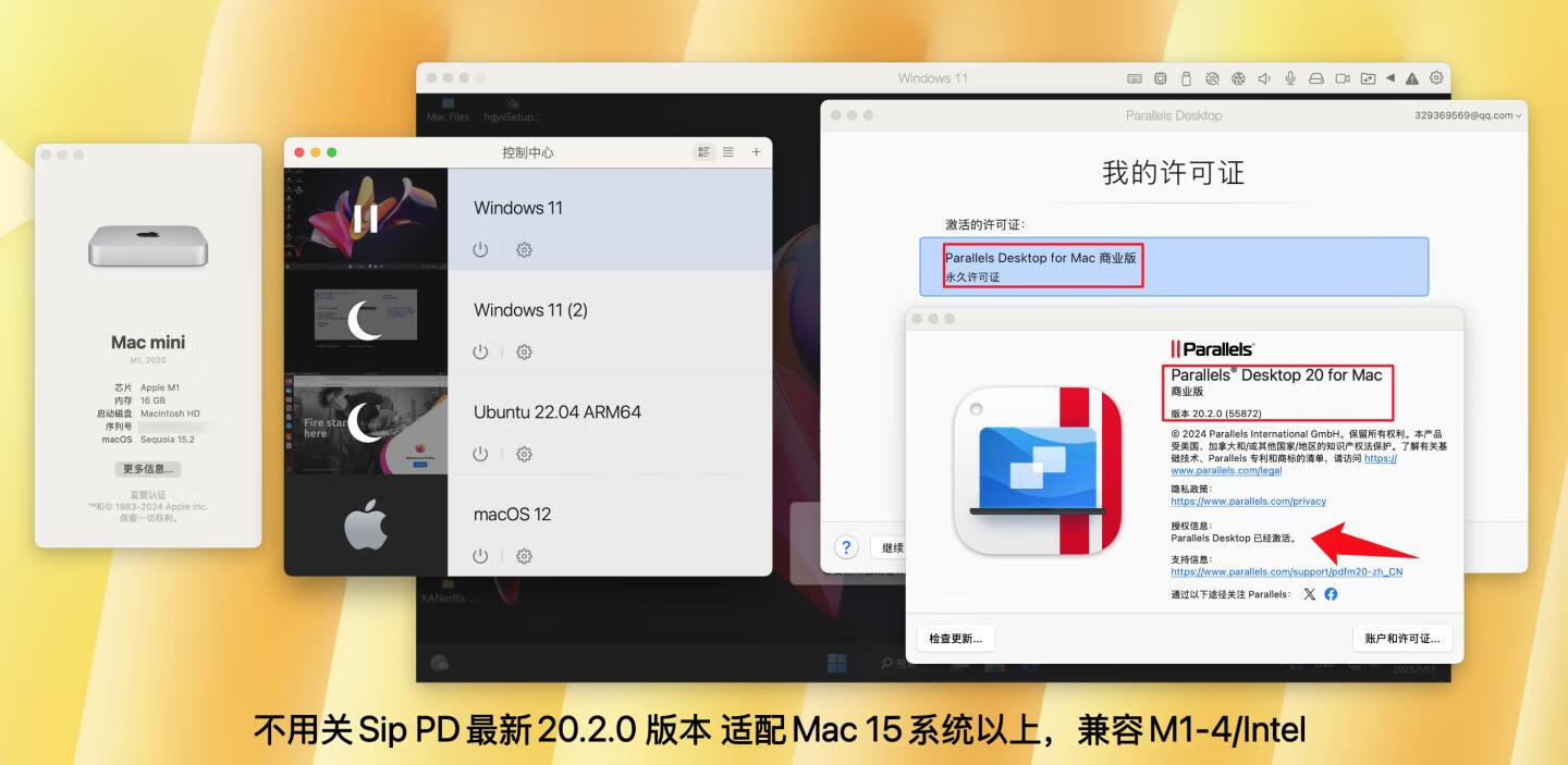 👍 全网首发PD正版免费 v20.2.0(55872)永久直破解商业版 支持intel/M1/2 pd虚拟机 Parallels Desktop启动器 PD破解小助手