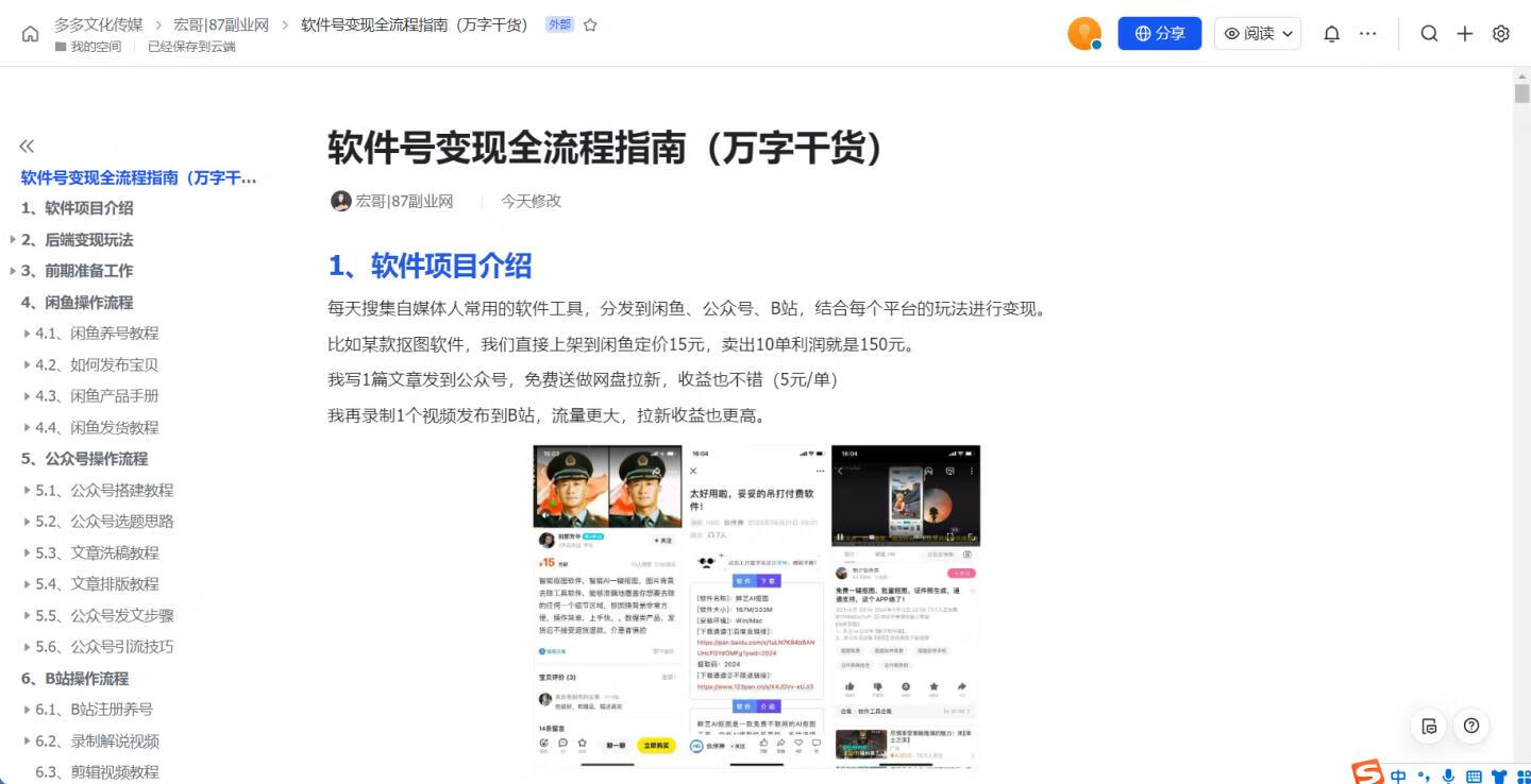 图片[5]-虚拟项目归档 - 87副业网-87副业网