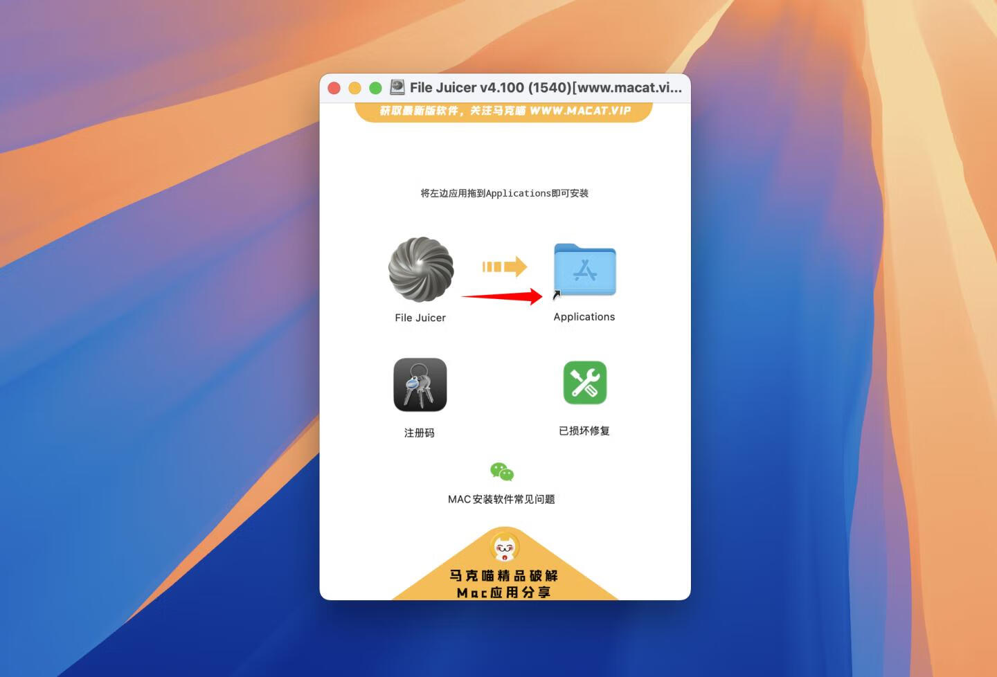 File Juicer for Mac v4.100 (1540) 中文注册版 文件内容提取工具