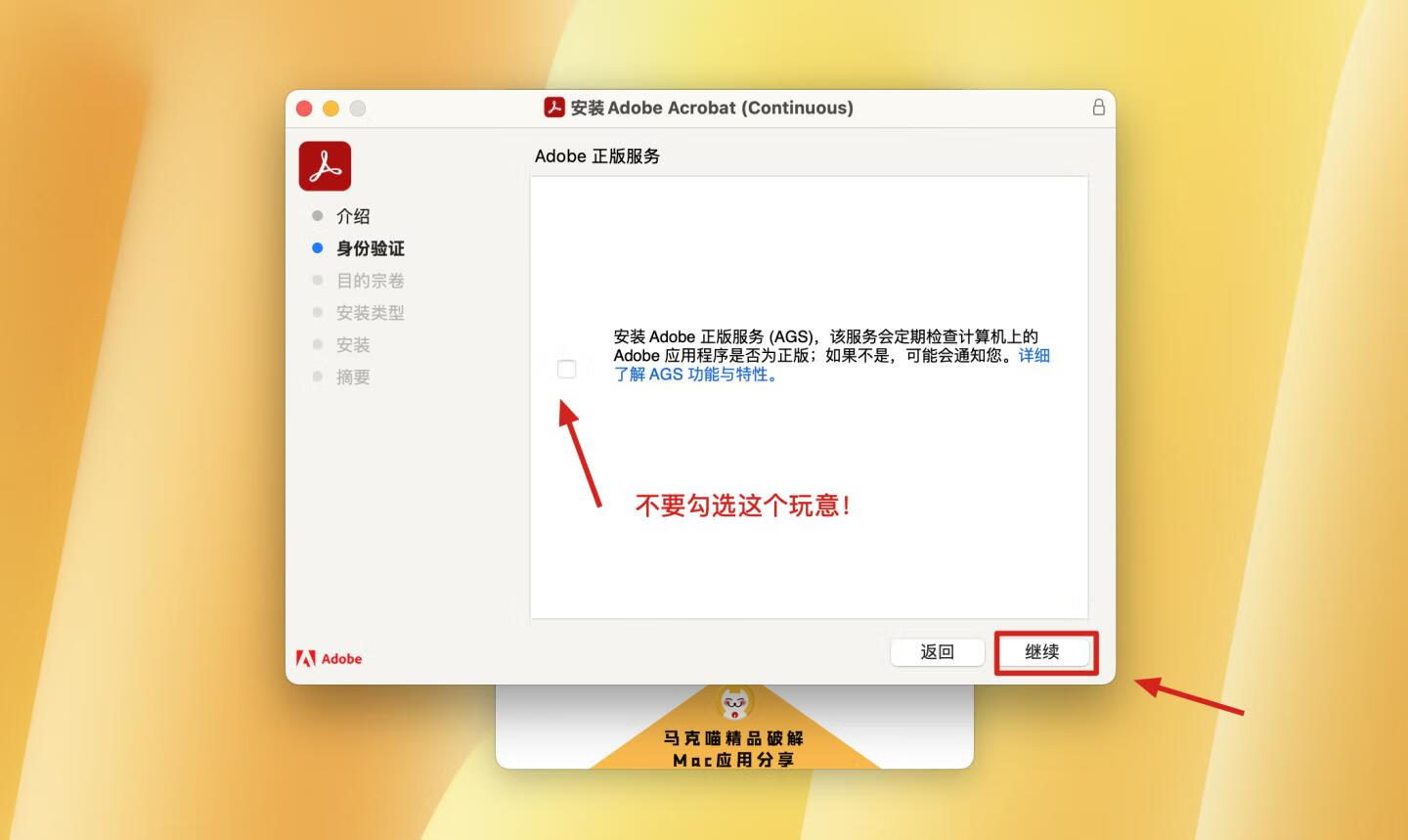 Adobe Acrobat Pro DC for Mac v2024.005.20320中文破解版 非常棒的PDF编辑器