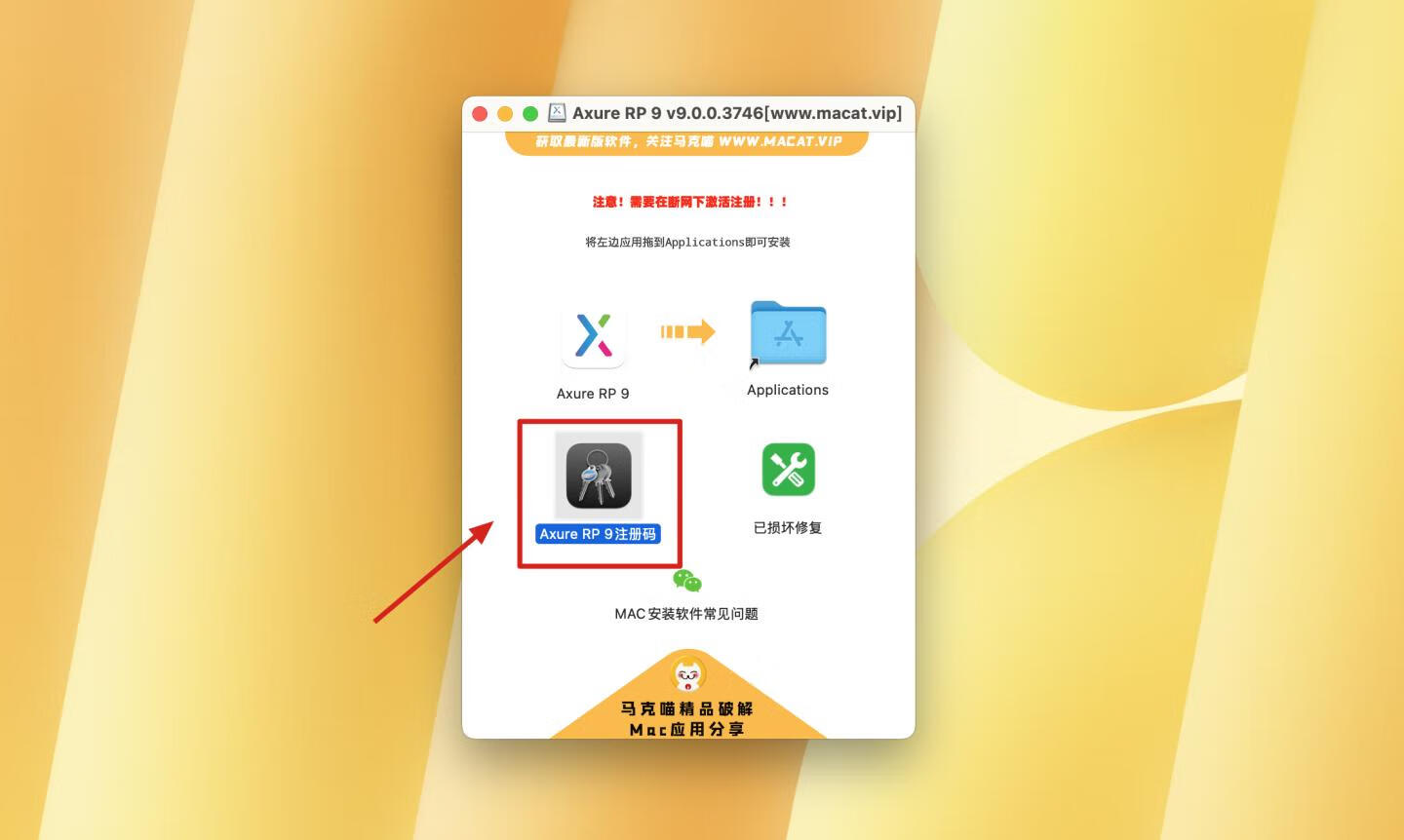 Axure RP 9 for Mac v9.0.0.3746中文激活版 交互原型设计软件