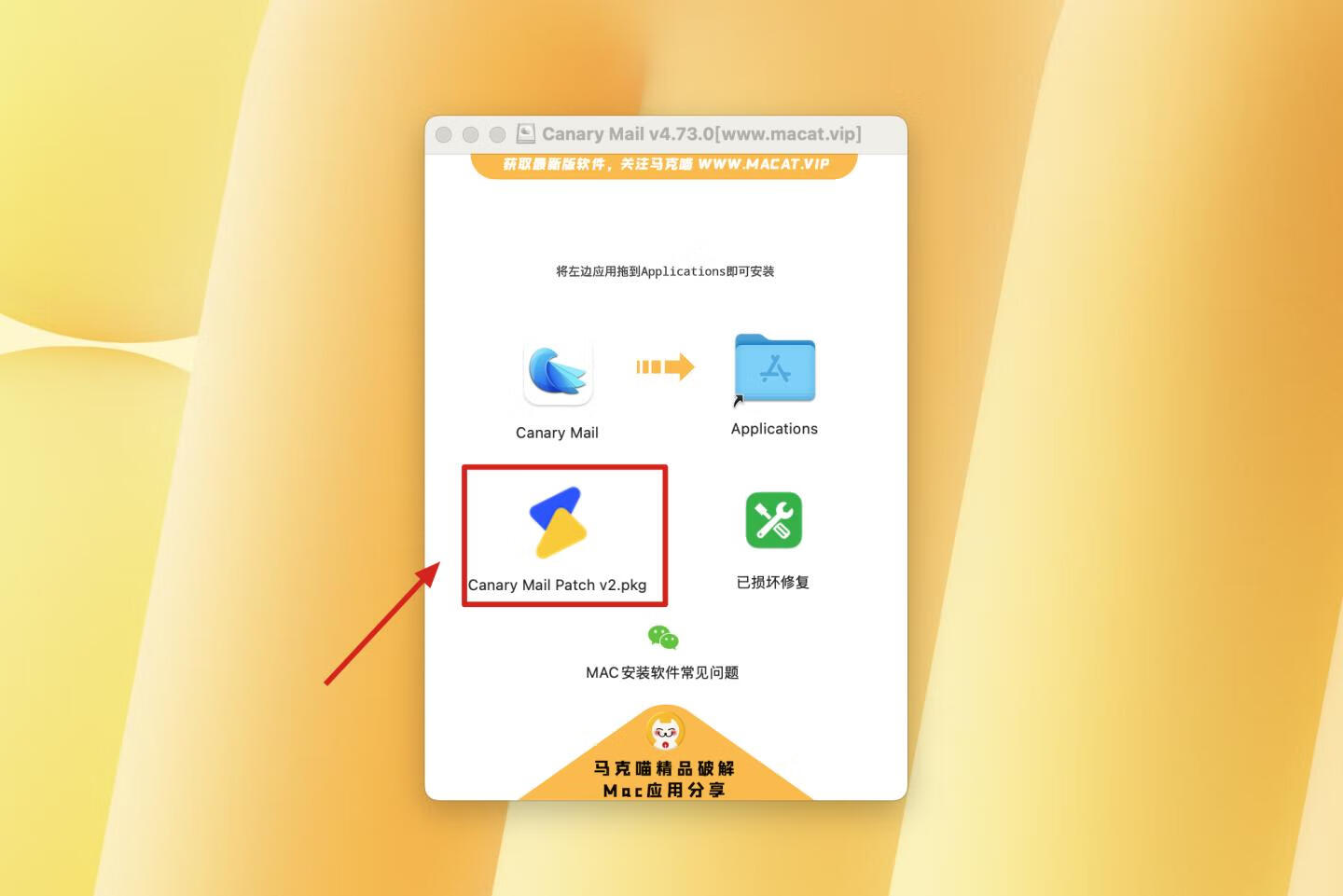 Canary Mail for Mac v4.73.0中文激活版 电子邮件客户端