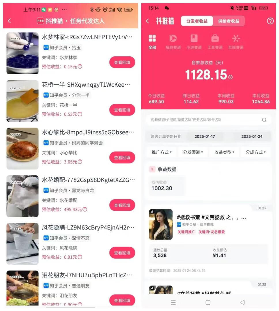 图片[2]-小说推文归档 - 87副业网-87副业网