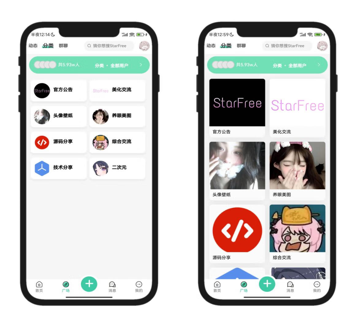 图片[6]-2025最新唯美社区StarFree源码-五块四源码网