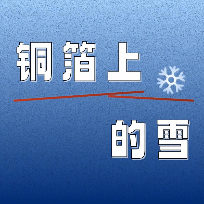 播客封面