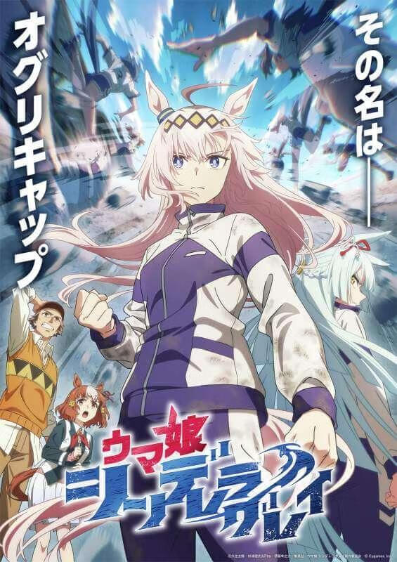 umamusume-cinderella-gray