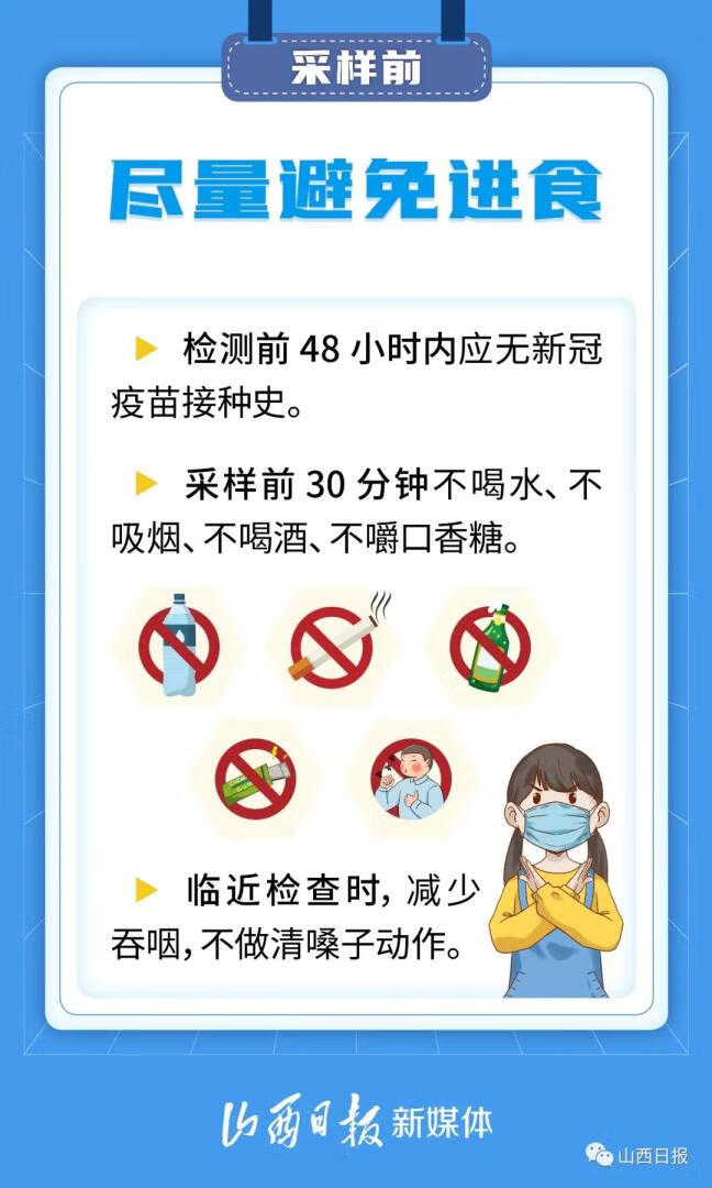 海报丨严防交叉感染，核酸采样这几点要注意！