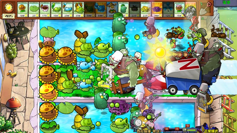 植物大战僵尸杂交版v3.5