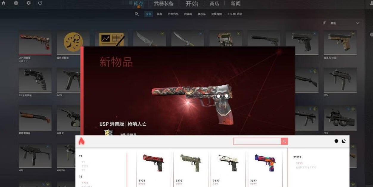 （电脑）CS-go2外部换肤插件-玩机家园资源网