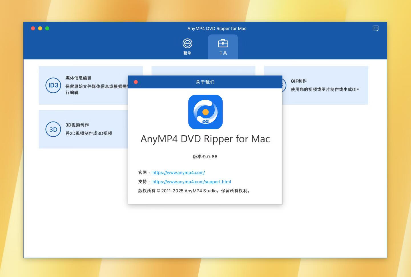 AnyMP4 DVD Ripper for Mac v9.0.86 激活版 DVD转换工具