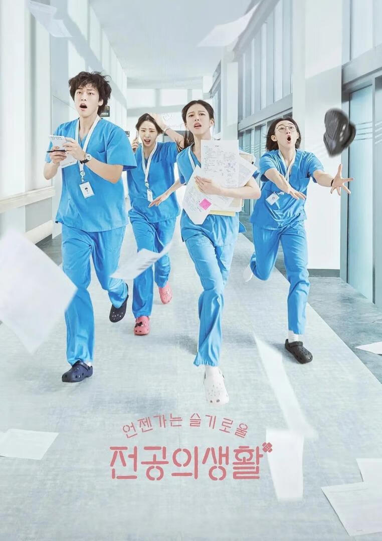 机智住院医生生活(2025)更10集
