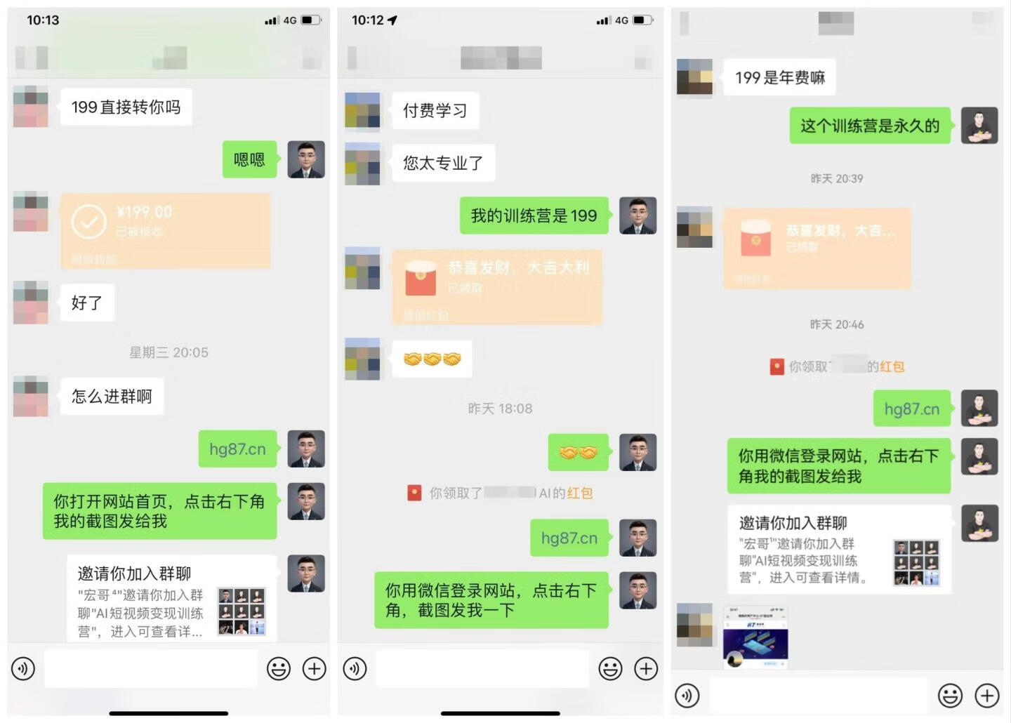 图片[7]-AI智能体变现训练营，欢迎加入！ - 87副业网-87副业网