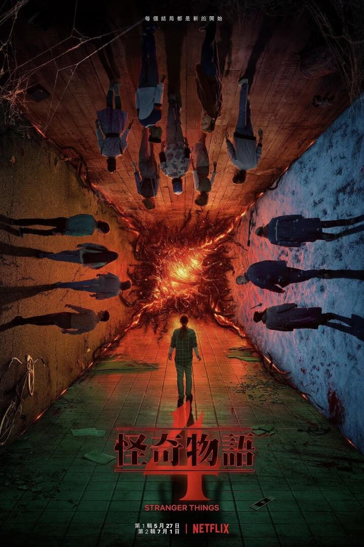 怪奇物语 第四季（2022）全9集-403ol