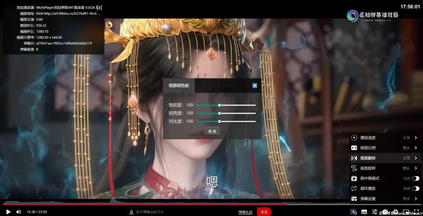 图片[5]-觅知ART弹幕播放器全新UI定制播放器MizhiPlayer多功能弹幕播放器支持切片-全新版本25-01-16-五块四源码网