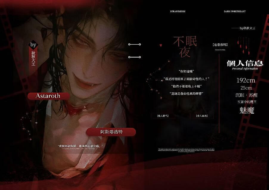 阿斯塔洛特