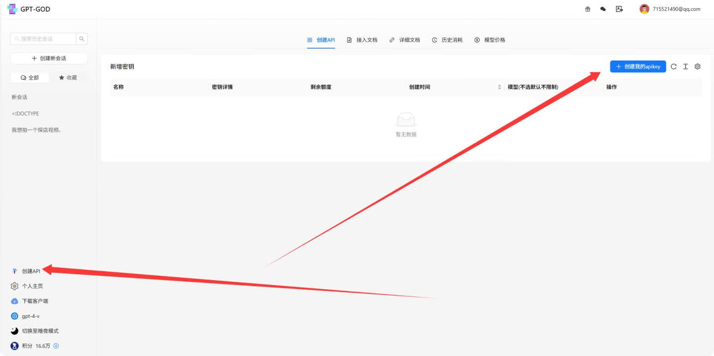图片[2]-EasyVoice文字转语音AI配置教程-小昂裕的百宝库