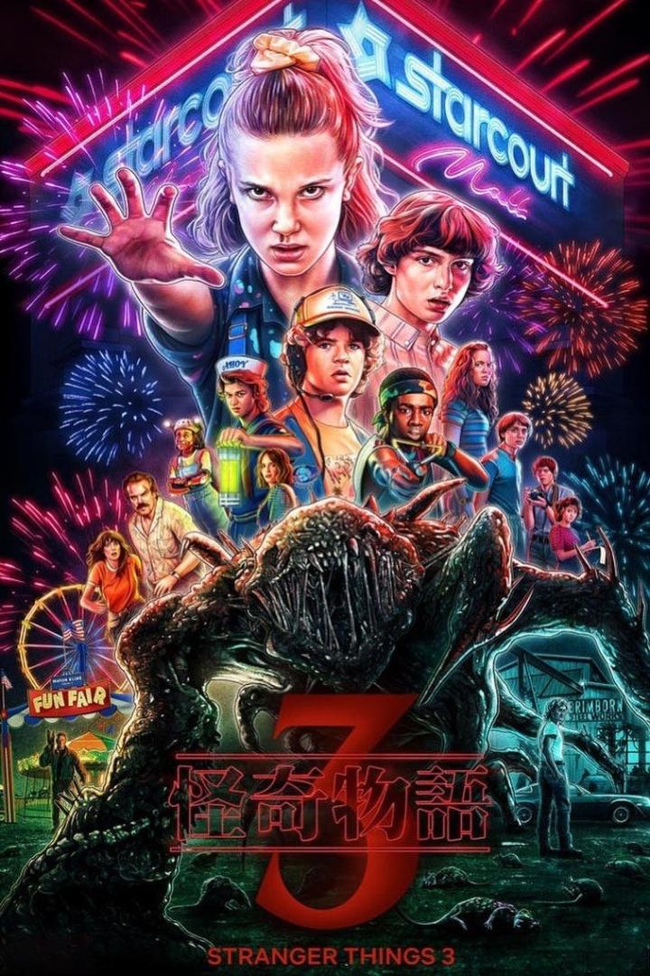 怪奇物语 第三季（2019）全8集-403ol