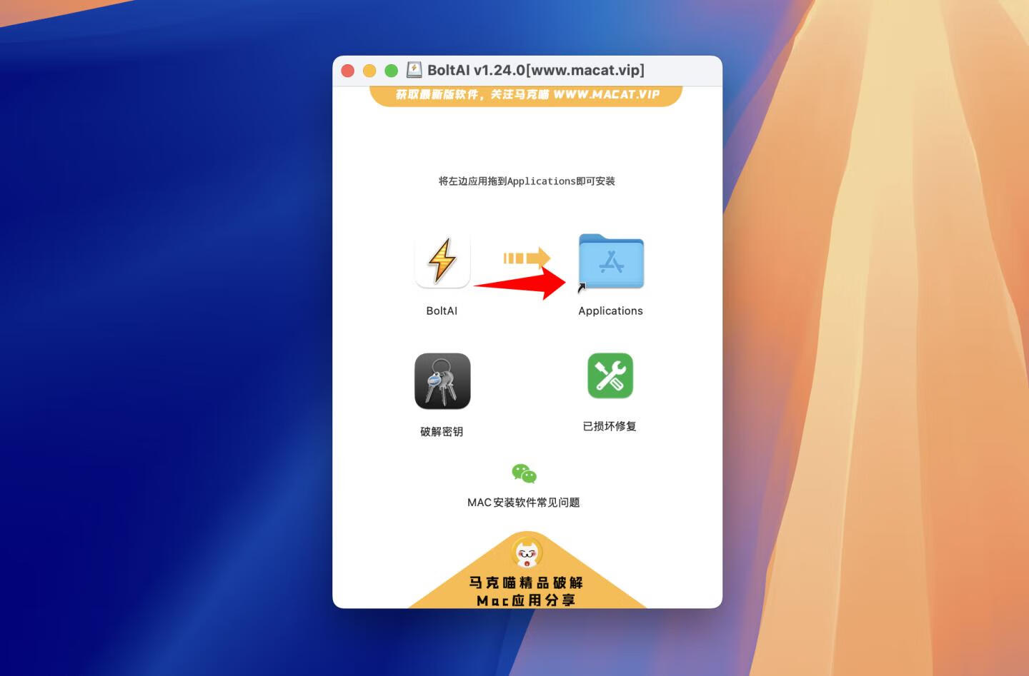 BoltAI for Mac v1.24.0 强大的AI助手